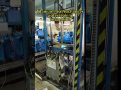 فحص تسرب المياه في مبادلة الحرارة من التيتانيوم